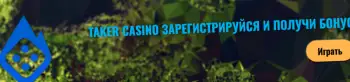 Баннер
